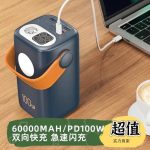 Power bank 60,000 mAh
